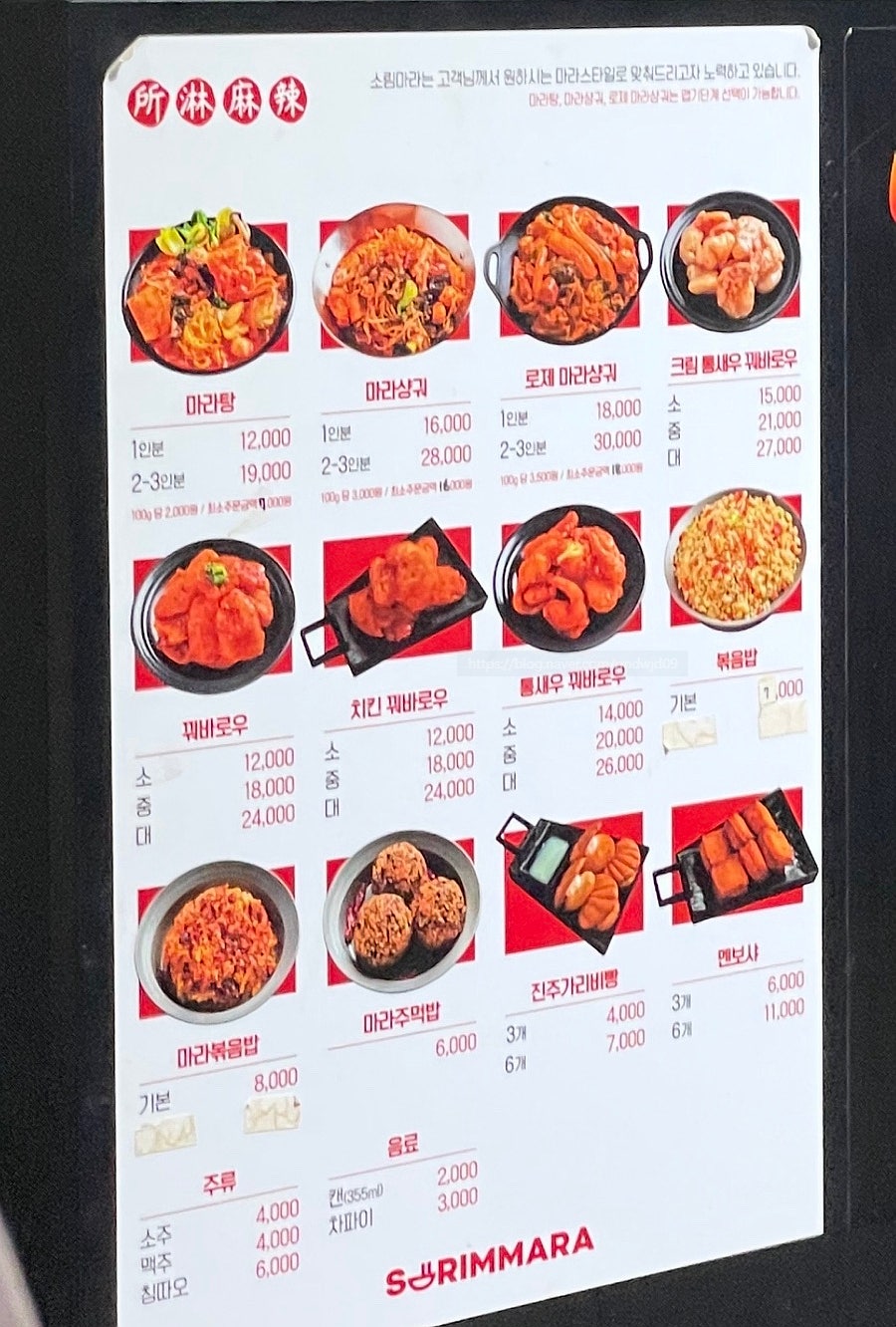 소림마라 충남계룡점 사진 4