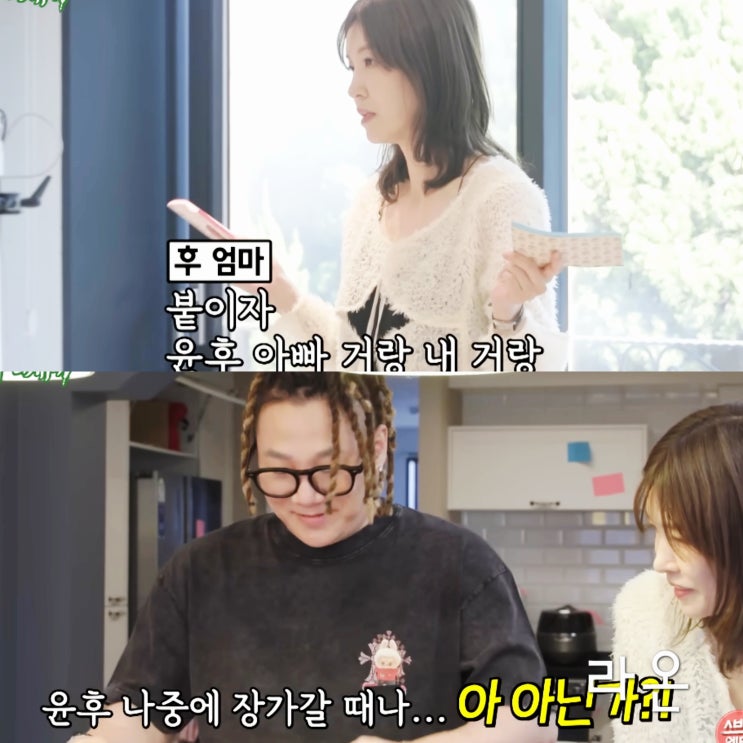 <b>윤민수</b> 이혼 전처 김민지 동반출연에 싸늘한 반응 집 어디... 