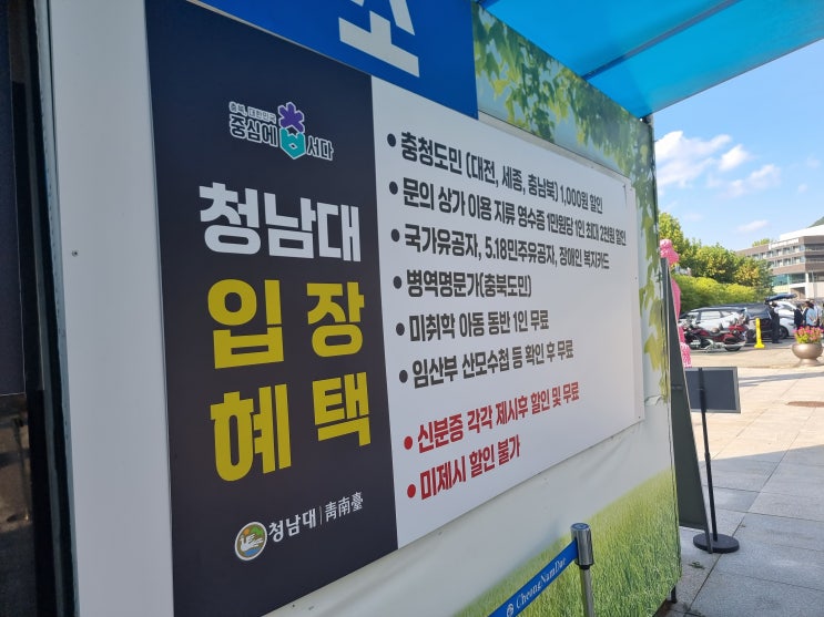  청주오면 꼭 가야할곳 "청남대"