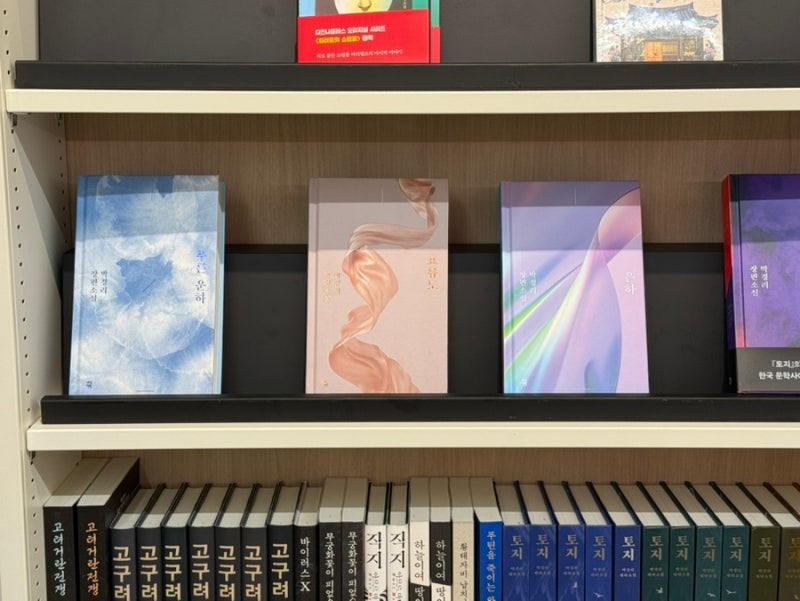 대형 서점이 사라지는게 좀 슬픈 오늘