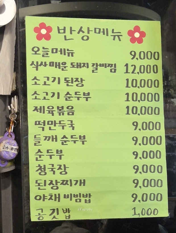 최군식당 사진 3