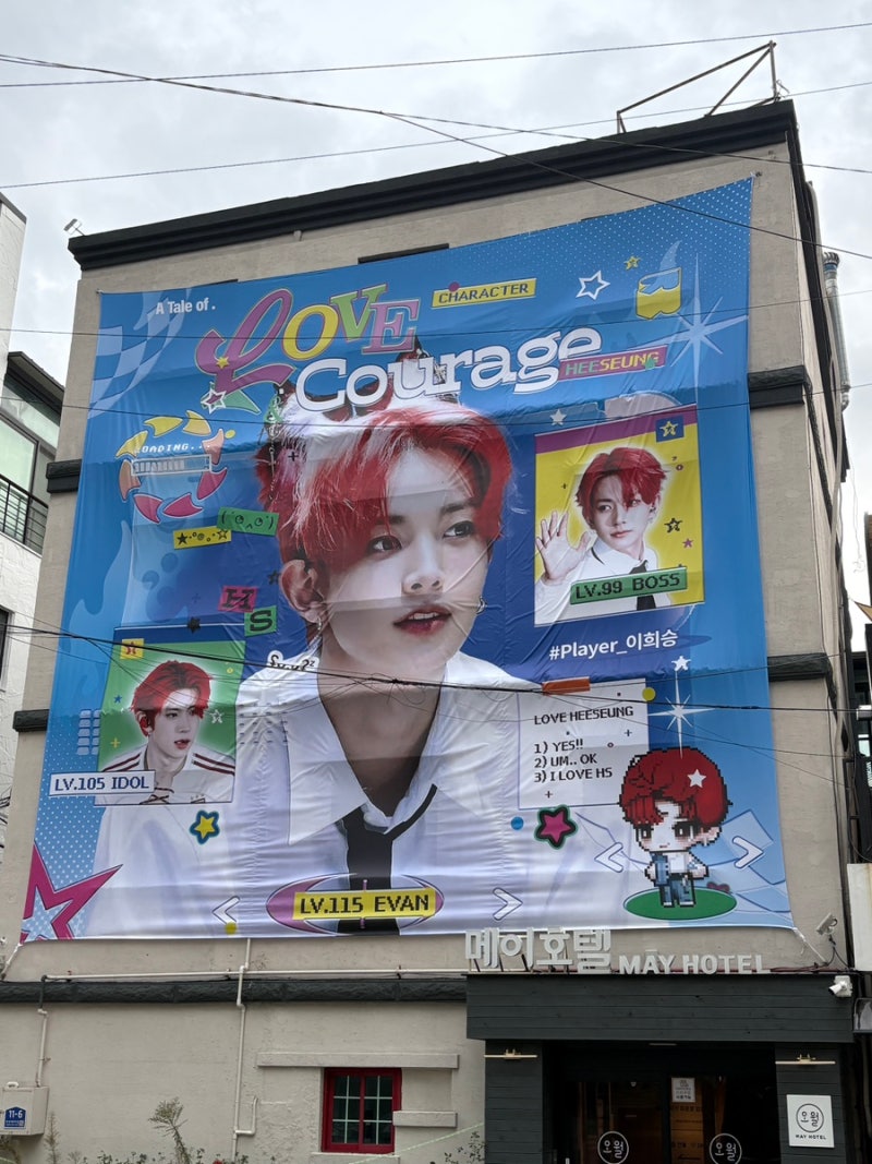 엔하 희승이 생카 돌기