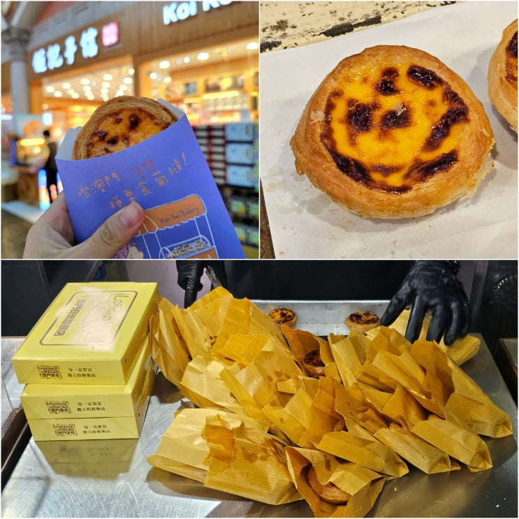  마카오 에그타르트 맛집 로드스토우즈 마가렛 코이케이 내돈내산 비교 가격
