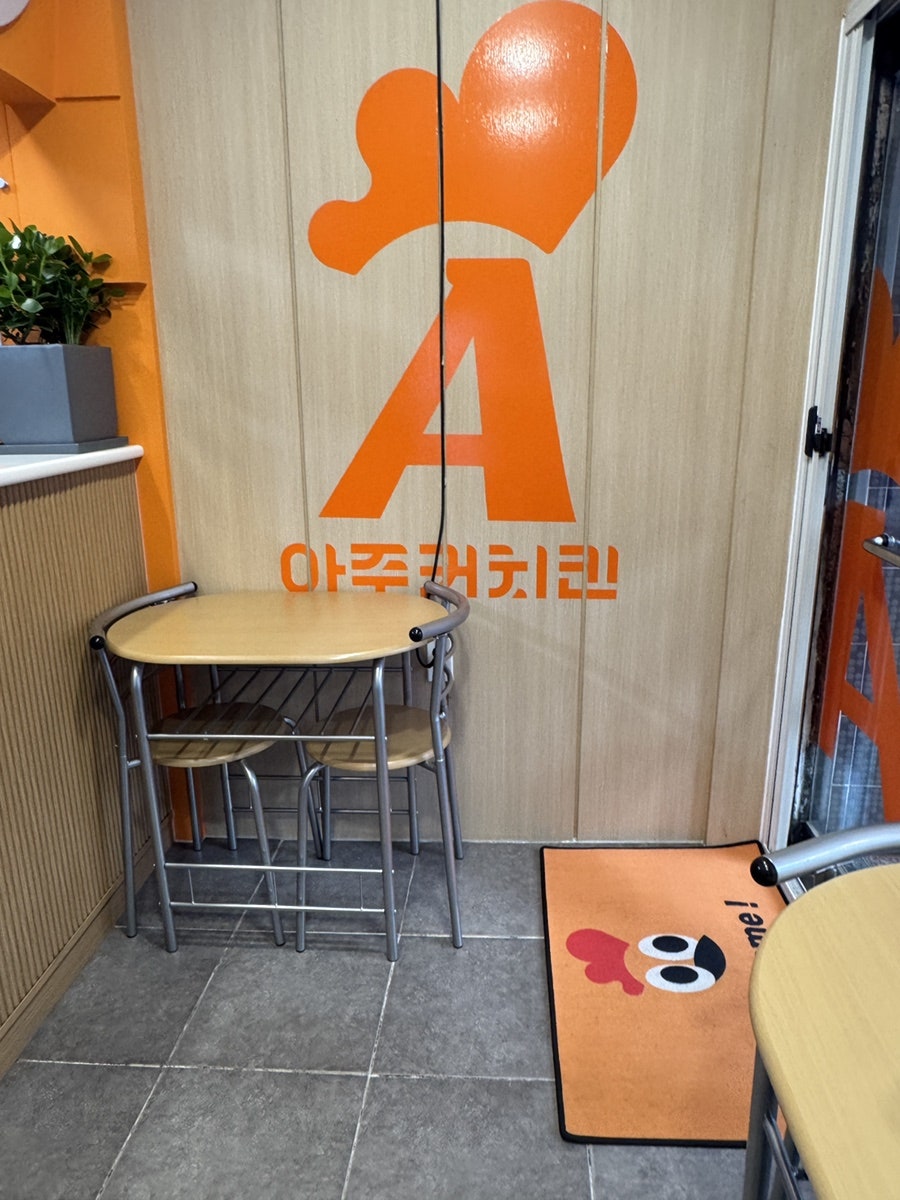 아주커치킨 봉선1점 사진 3