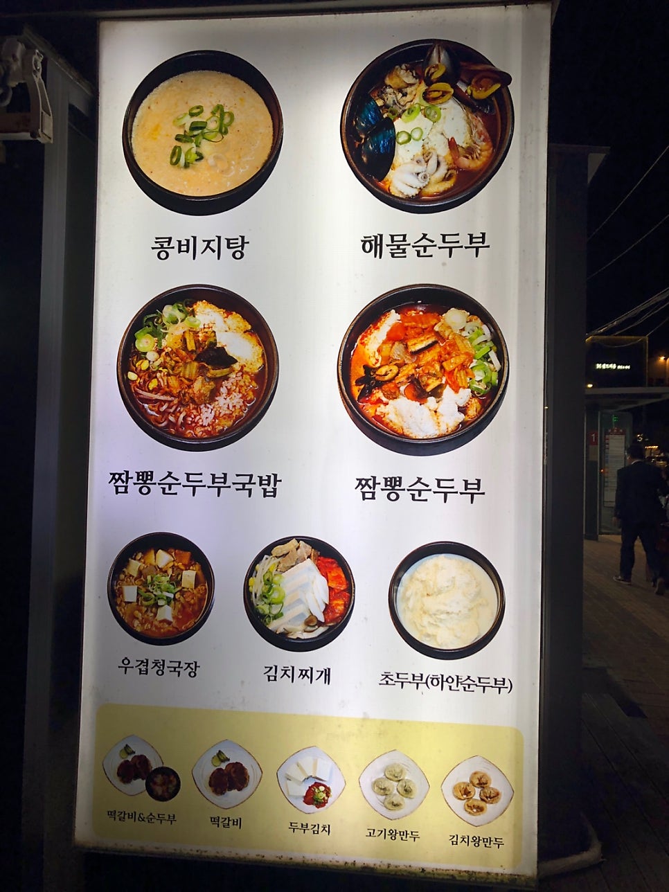 콩밭뜰 금촌직영1호점 사진 1
