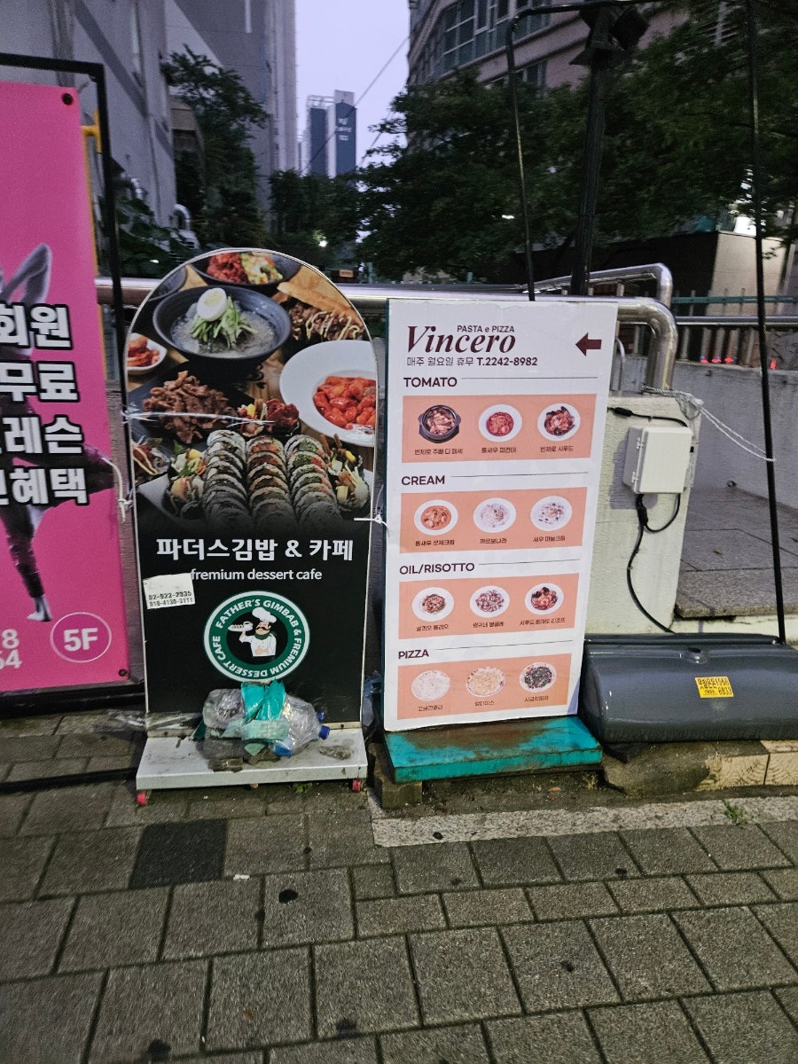빈체로 전농점 사진 1