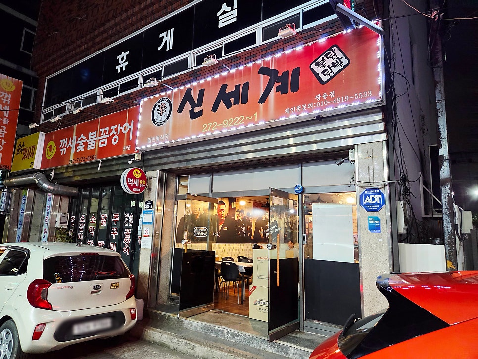 신세계닭발 쌍용점 사진 3