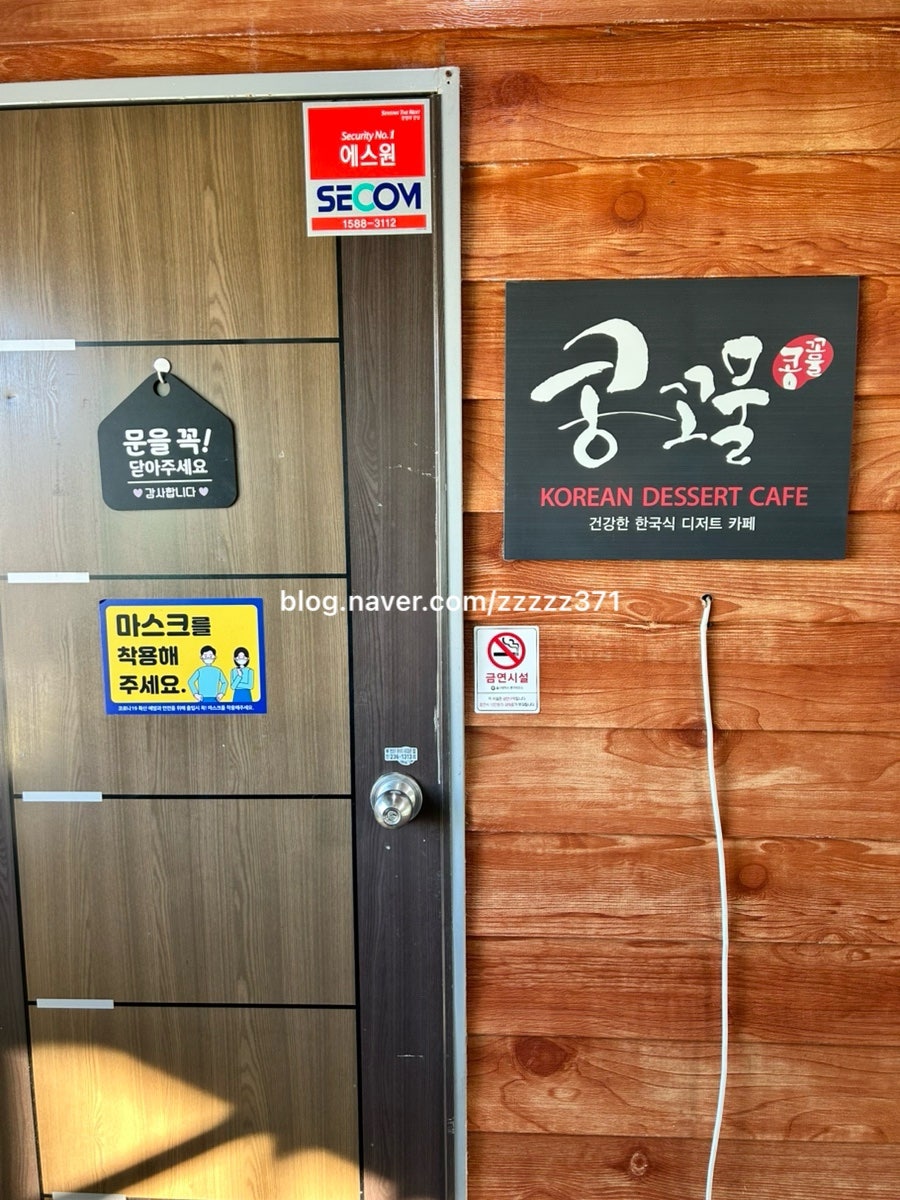 콩꼬물 일산점 사진 4