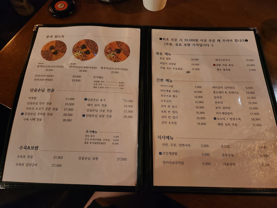 단골손님 칠곡3지구점 사진 3
