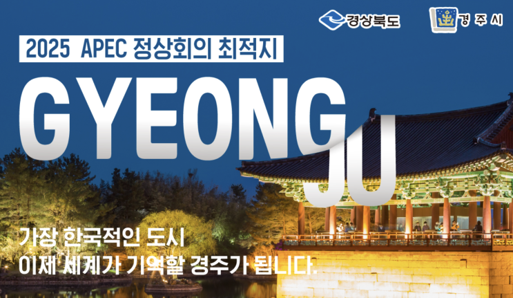 APEC 정상회의 일정 기간 참가국, <b>트럼프 시진핑</b> 둘이... 