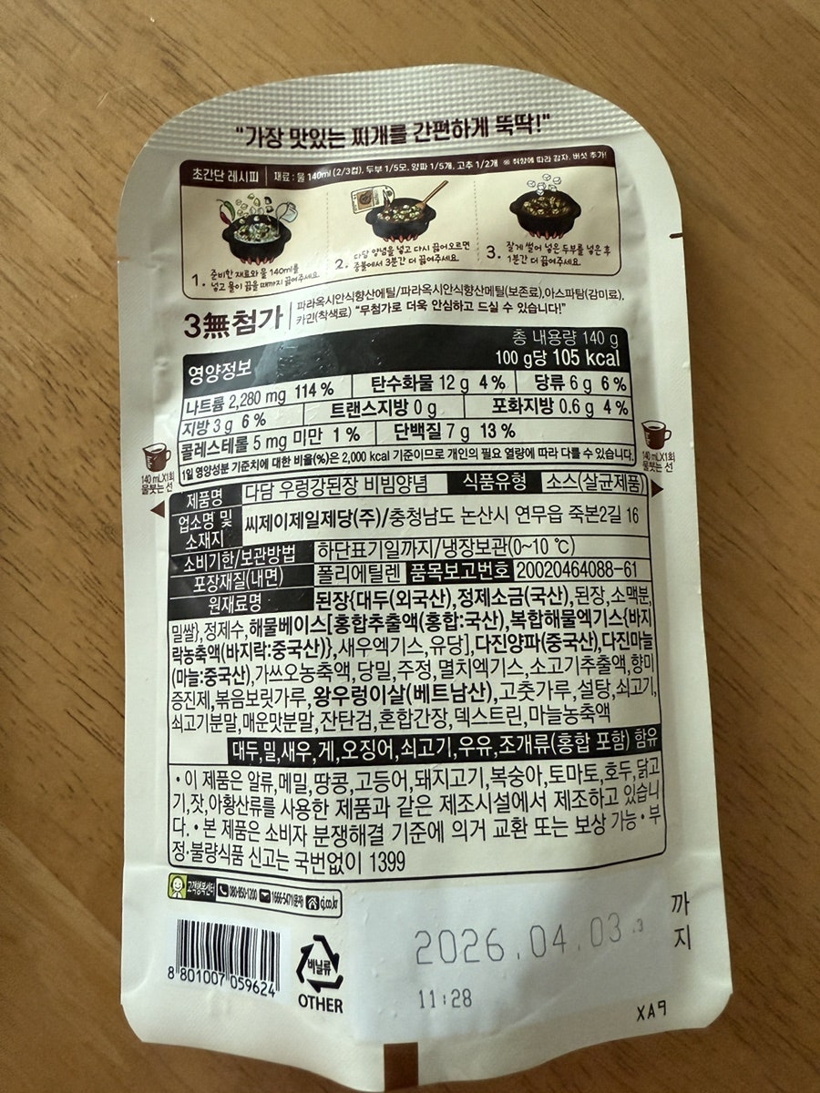 다담 사진 5