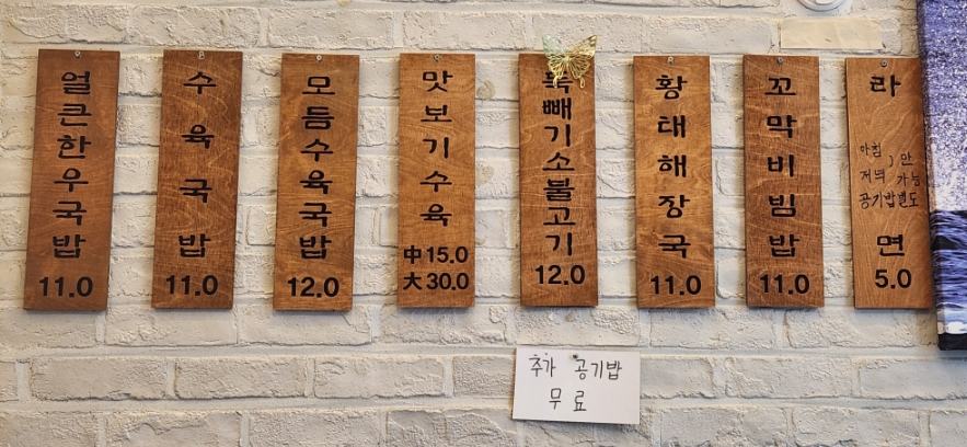 석우국밥 사진 6
