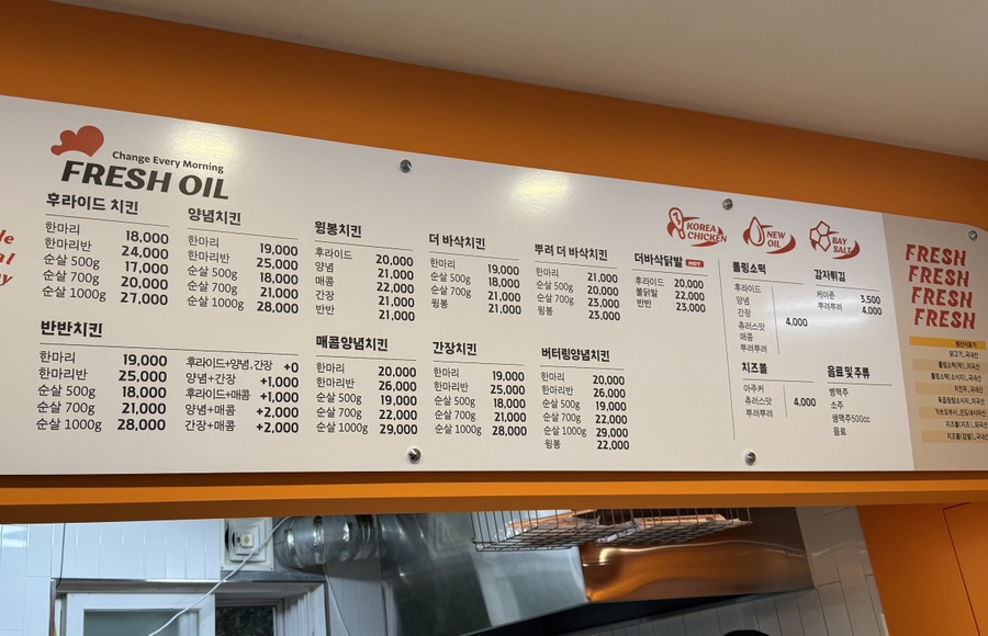 아주커치킨 봉선1점 사진 4