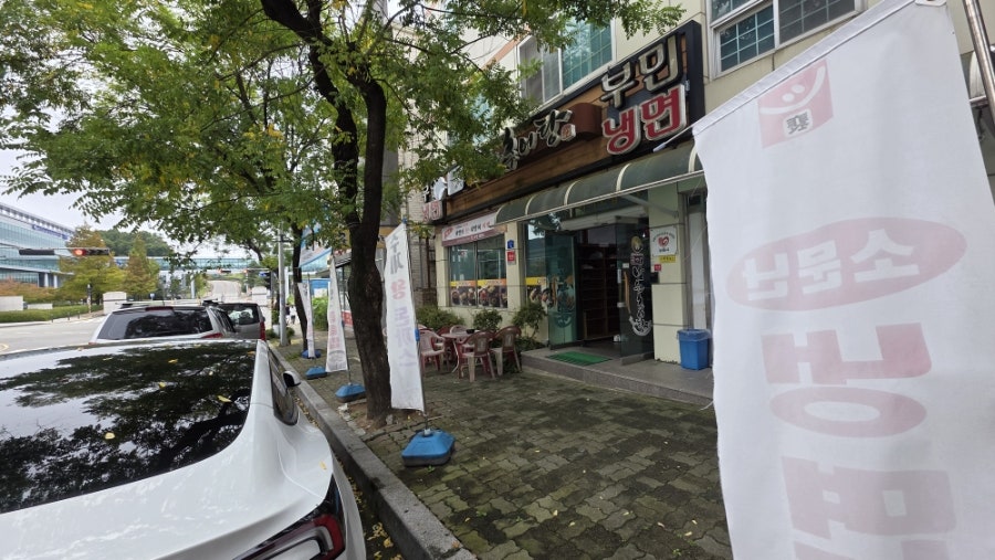 춘향골남원추어탕 충북오창점 사진 1