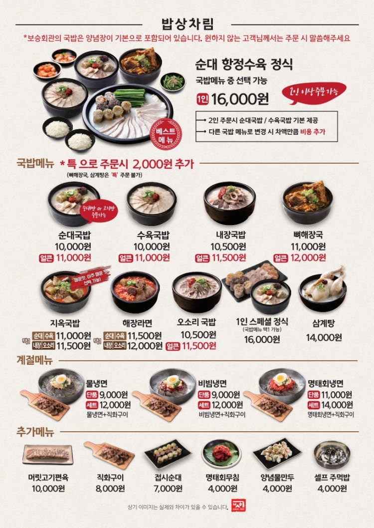 보승회관 개봉점 사진 2