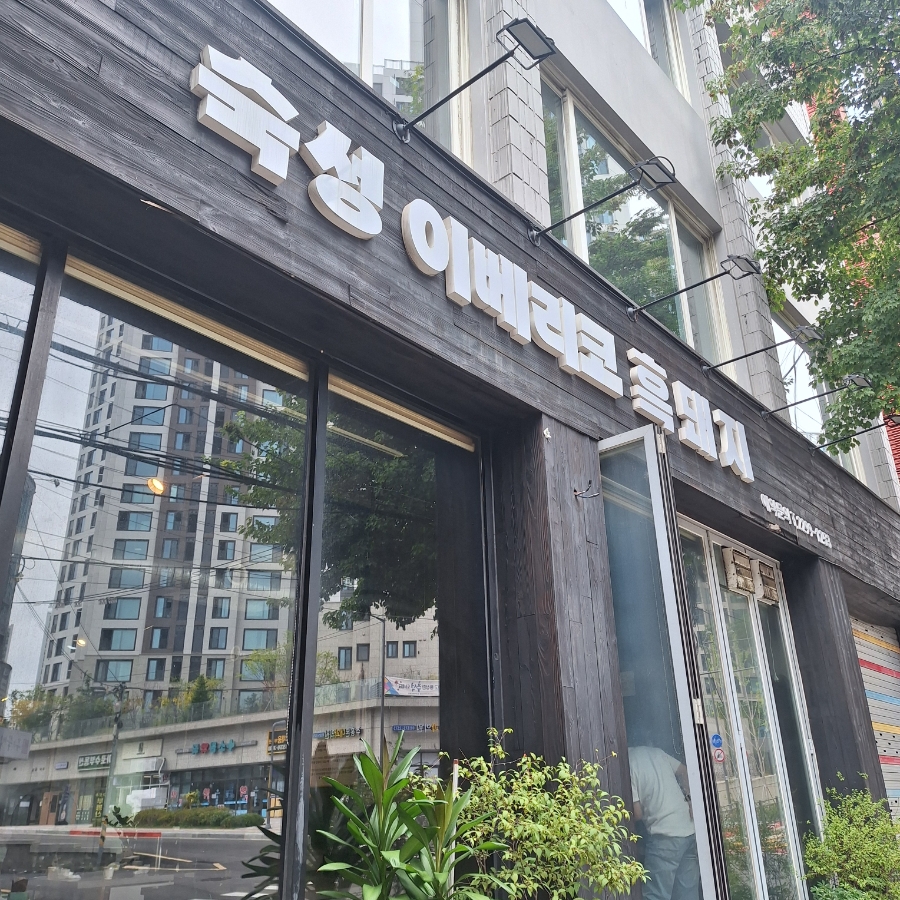 솔삼집 사진 1