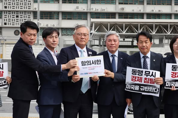 3500억 달러 <b>대미투자</b> 요구 즉각 <b>철회</b> 기자회견 | 25.10.2