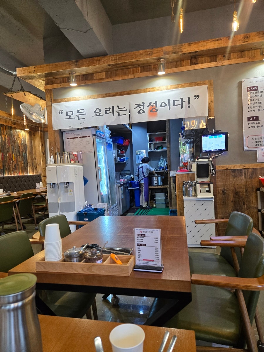 구름산추어탕 방화점 사진 3