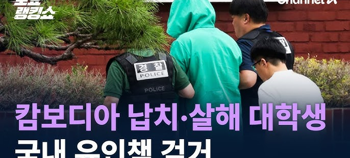<b>캄보디아</b> 고문 사망 <b>사건</b>, <b>마약</b> 음료 <b>사건</b>과의 연관성