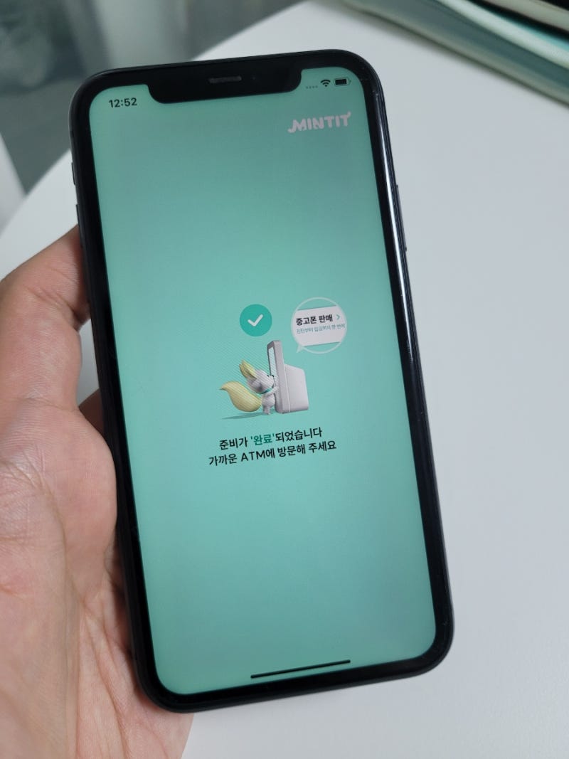 아이폰 민팃 초기화 방법 & 민팃커넥터 어플 준비하기 (미리하고 가는게 편함)