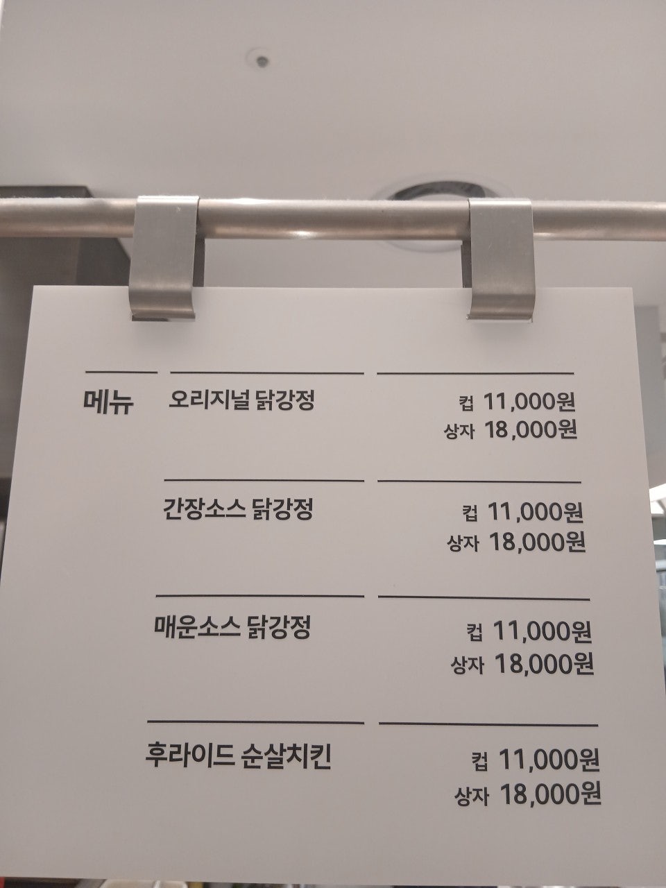 타코락 사진 1