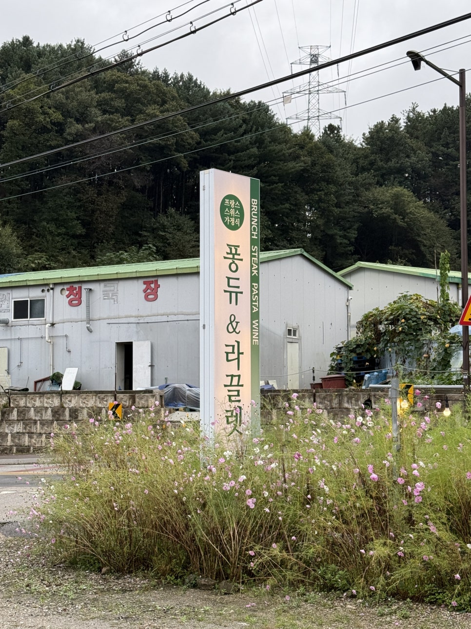 쉐레퐁듀 사진 5