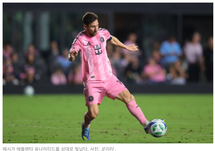 <b>메시</b>, MLS 득점왕 굳히기…애틀랜타전 <b>멀티골</b>.