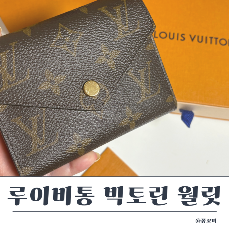 루이비통 지갑 빅토린 월릿 핑크 여자 반지갑으로 추천