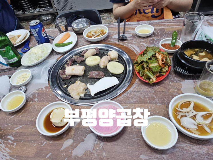  [부산 남포동 맛집] 부평양곱창