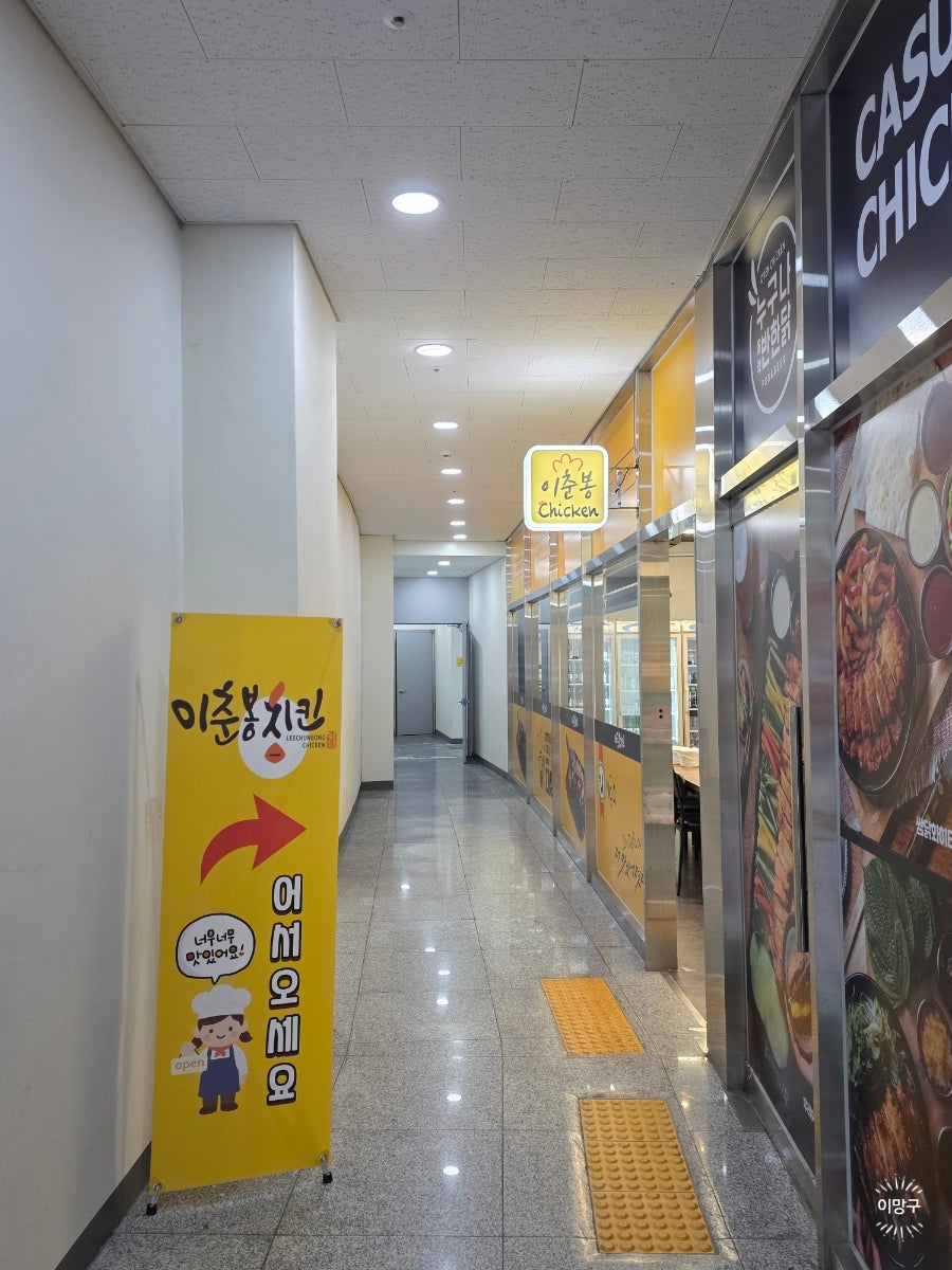 이춘봉치킨 화성시청역점 사진 4