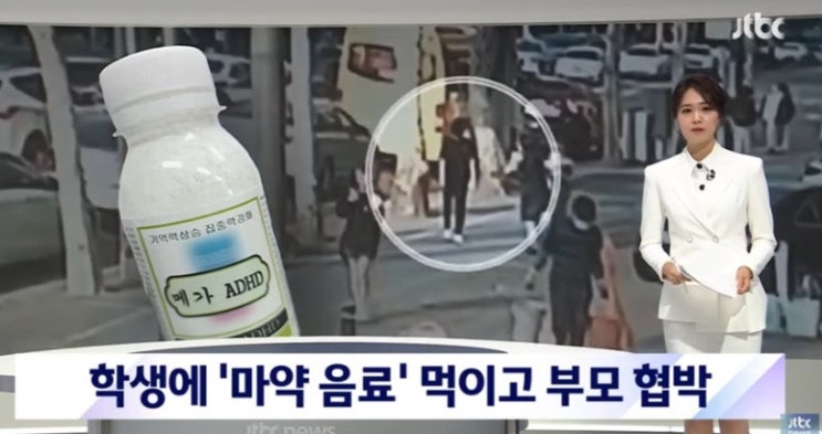 “<b>강남 마약</b>음료 <b>사건</b>” 총책, <b>캄보디아</b> 대학생 살해... 
