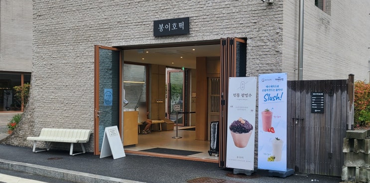  봉이호떡 수통골점_따끈한 호떡·가래떡·어묵 즐기며 여유롭게 걷는 수통골 산책 코스