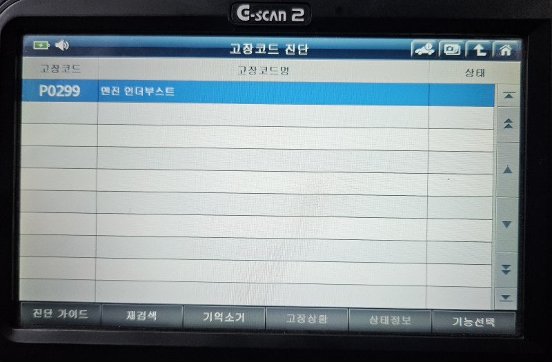 트랙스 1.4 터보 계기판 엔진 경고등, 트랙스 1.4 터보 고장 코드 P0299 엔진 언더부스트