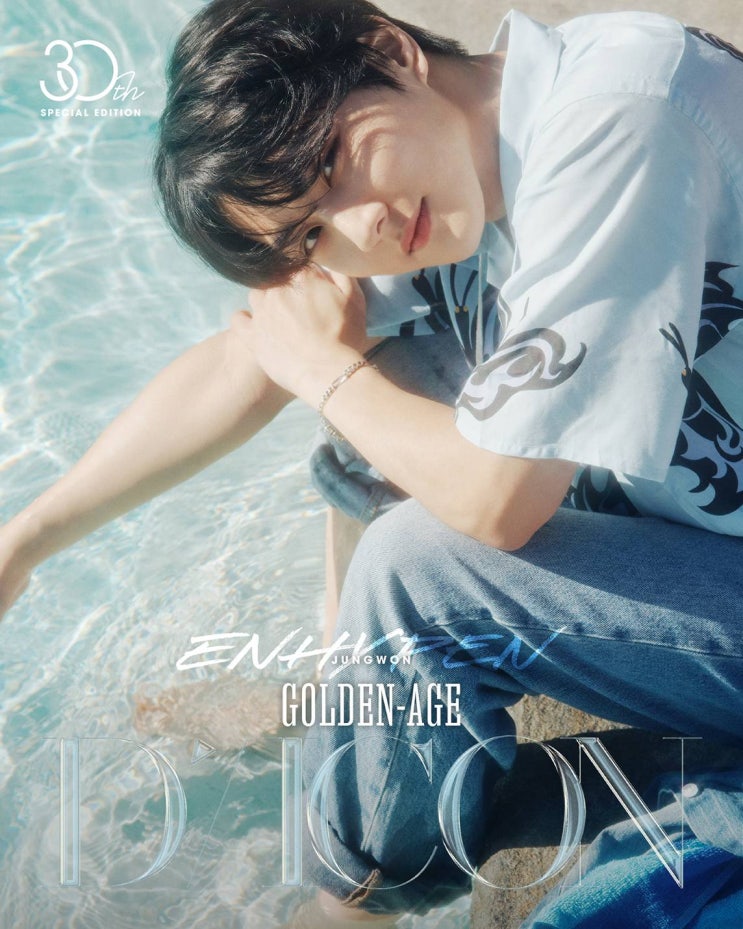 <b>엔하이픈</b>, ‘디아이콘’ 30호 주인공으로! LA의 여름을... 