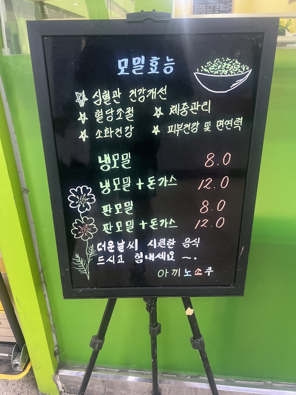 아끼노소쿠 사진 3