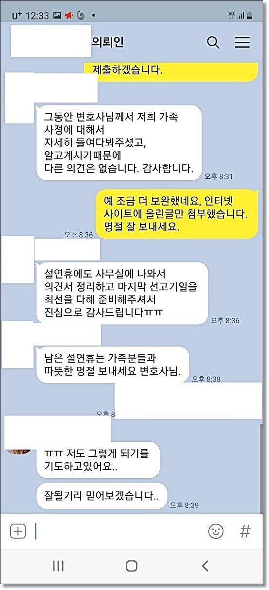 정읍변호사 핵심조언은 관련 사진