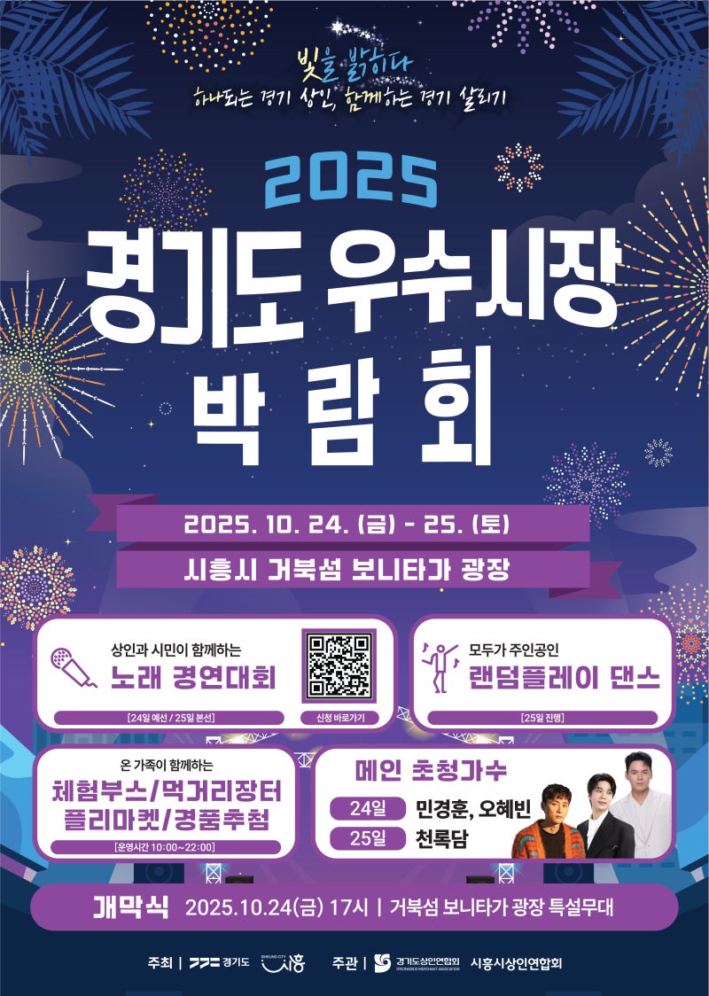 시흥 가을 축제·행사 A to Z 🍁, 가을에도 시흥행! : 네이버 블로그, image size:800x1124