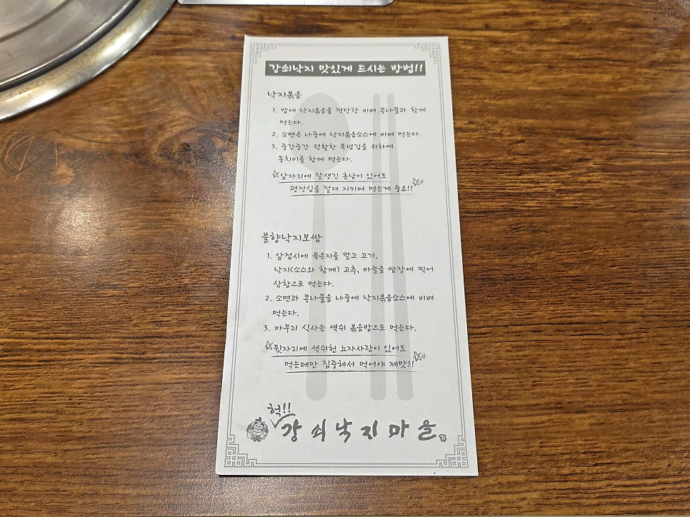 강쇠낙지마을 사진 6