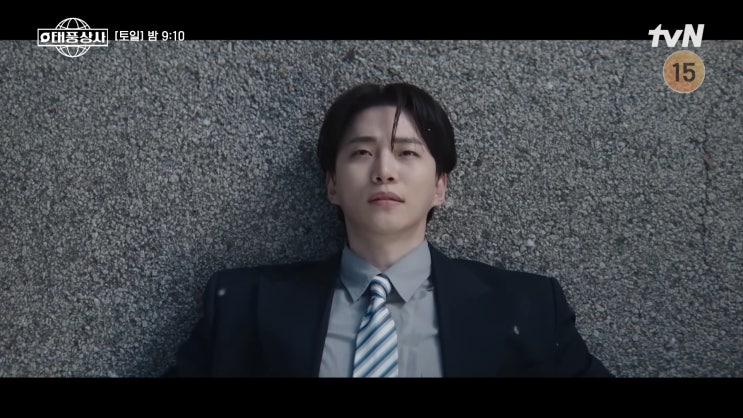 '<b>태풍상사</b>' <b>이준호</b> 연기차력쇼 + 단숨에 시청자 사로 잡은... 
