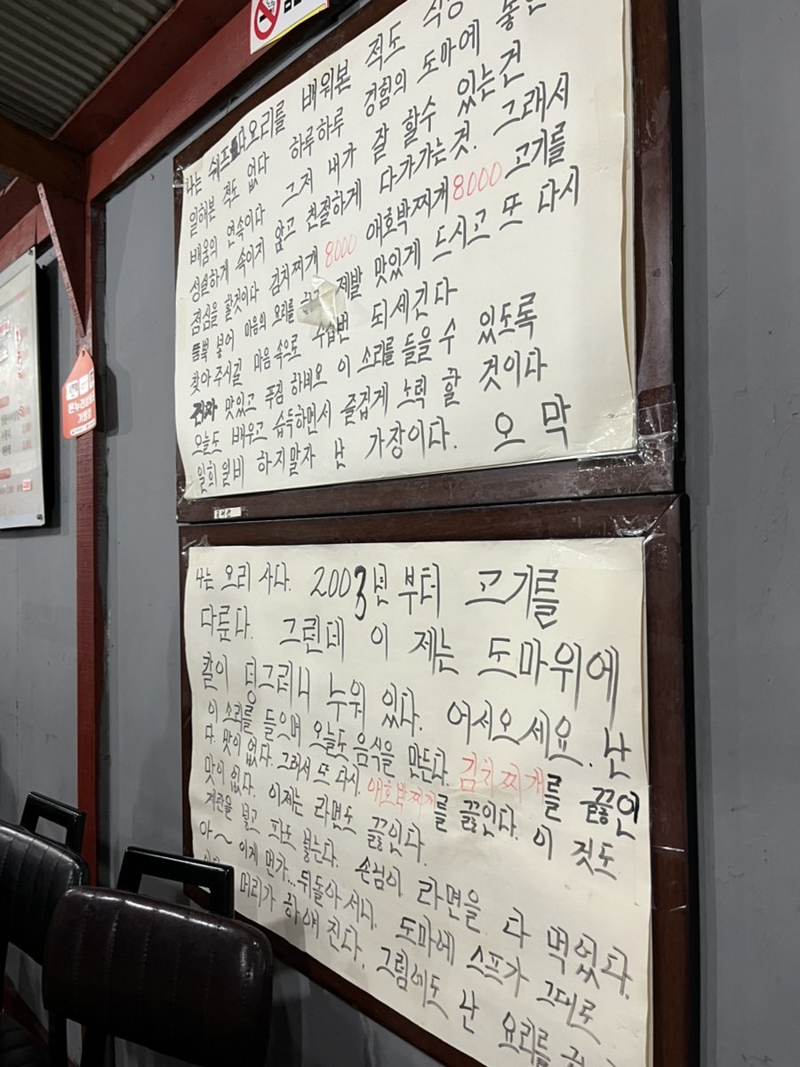 오막갈매기 도산점 사진 6
