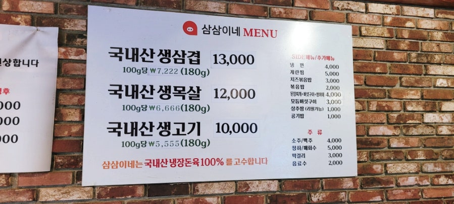 삼삼이네 신당점 사진 4
