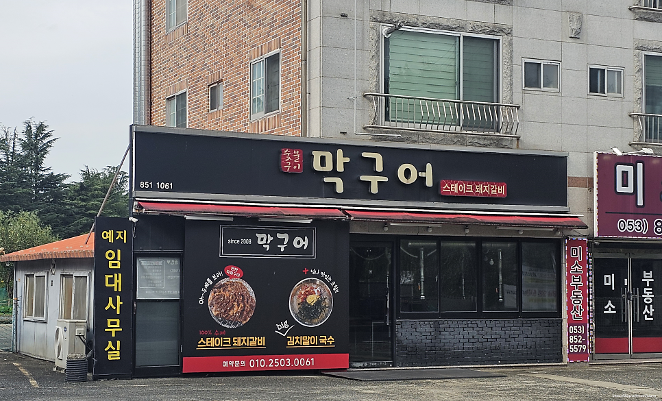 막구어 사진 1