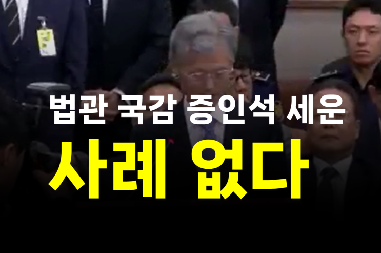 <b>조희대</b> 대법원장 <b>국정감사</b> 출석 “법관을 증언대에 세우는 건... 