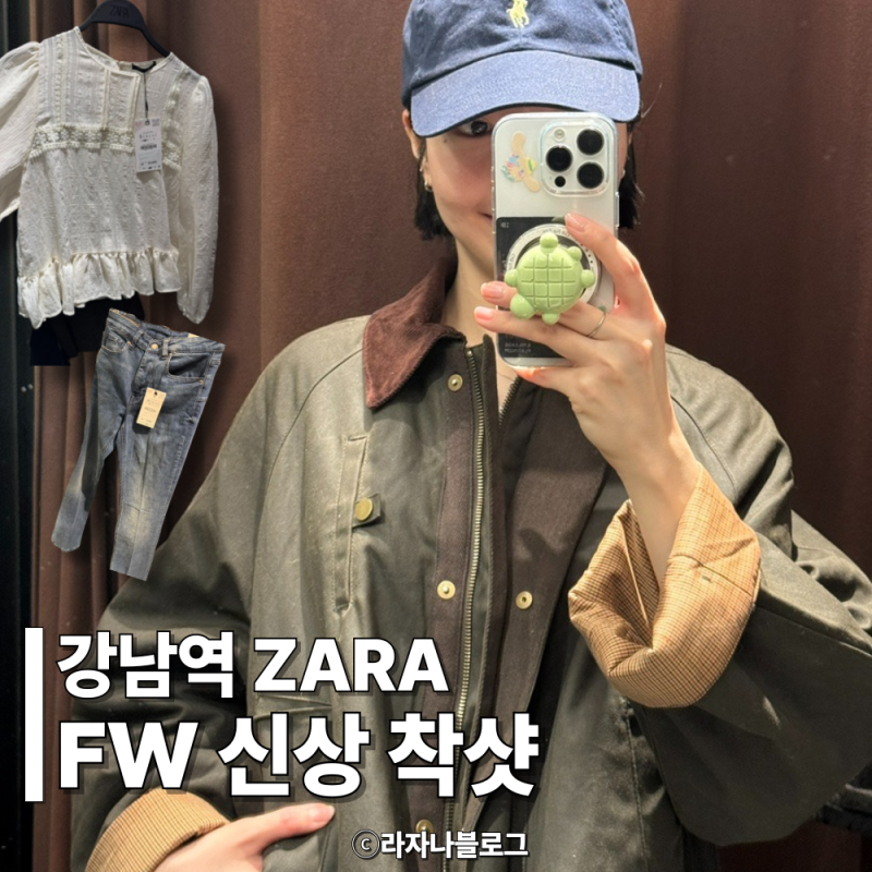 자라 신상 바버st 워크자켓, 왁스자켓, 블라우스, 트레이닝 셋업 착샷 후기