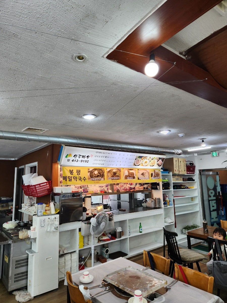산골마을 사진 4