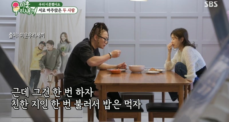 18년의 결혼생활을 정리하고 각자의 길을 걷기 시작한 두 사람