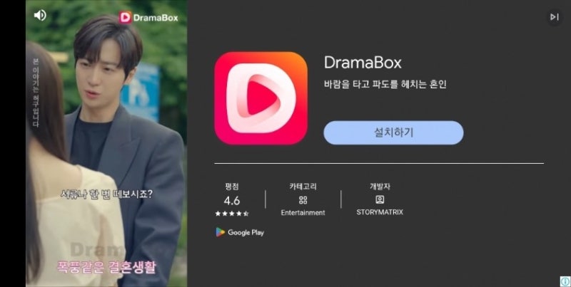 이상엽이 나와서 본 숏드라마 폭풍같은 결혼생활