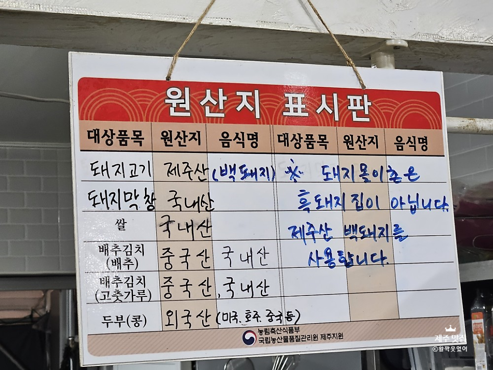 돼지몰이촌 사진 6