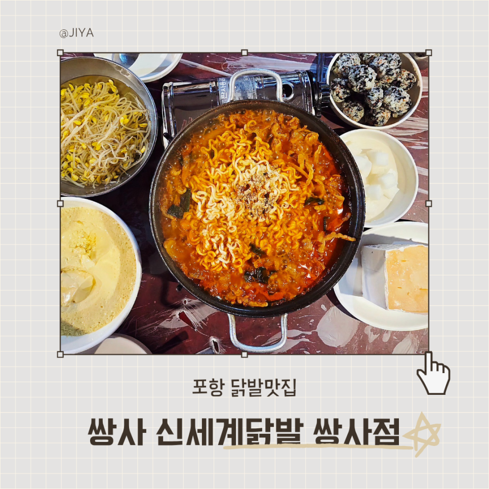 신세계닭발 쌍용점 사진 1
