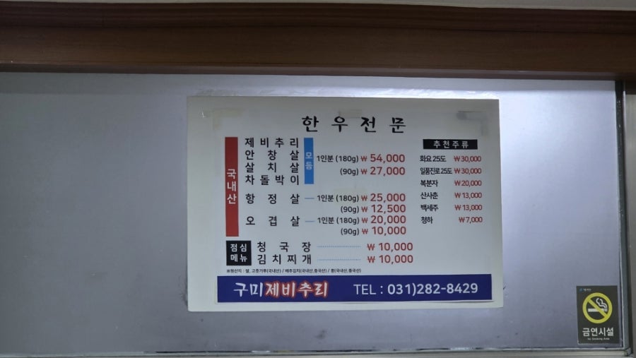 구미제비추리 사진 2